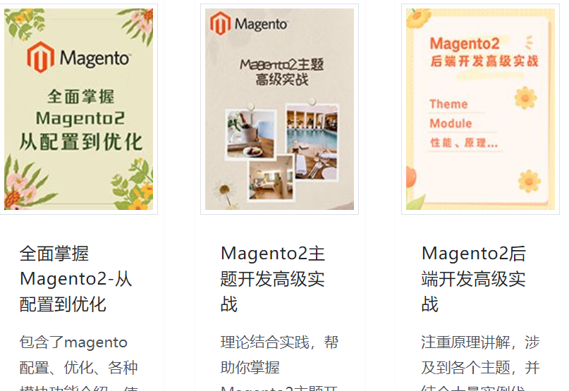 magento2中的UpgradeSchema脚本-upgradeschema.php介绍