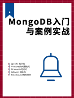 MongoDB入门与案例实战