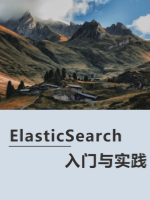 ElasticSearch入门与实践